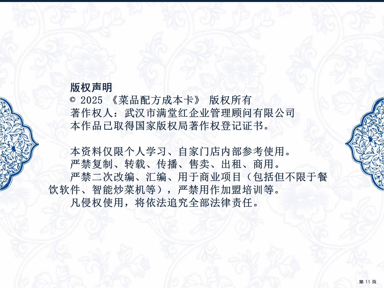 幻灯片11.JPG
