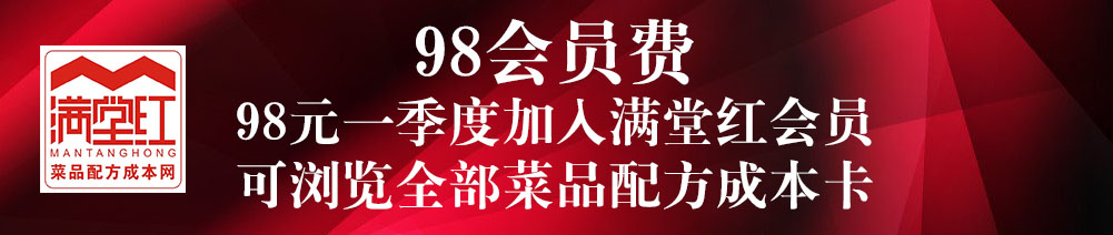 横幅-98会员费.jpg