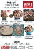 0101解冻鸡架-预制焯水成熟率.jpg