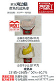 0101解冻鸡边腿-煮熟后成熟率.jpg