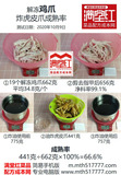 0101解冻鸡爪-炸虎皮爪成熟率.jpg