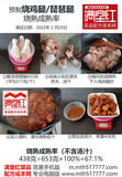 0101预制烧鸡腿（琵琶腿）-烧熟成熟率.jpg