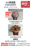 0101解冻鸡全翅-红烧后成熟率.jpg