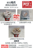 0101解冻鸡爪-煮熟后成熟率.jpg