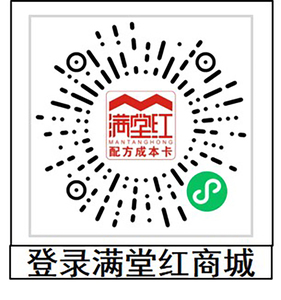 登录满堂红商城2.jpg