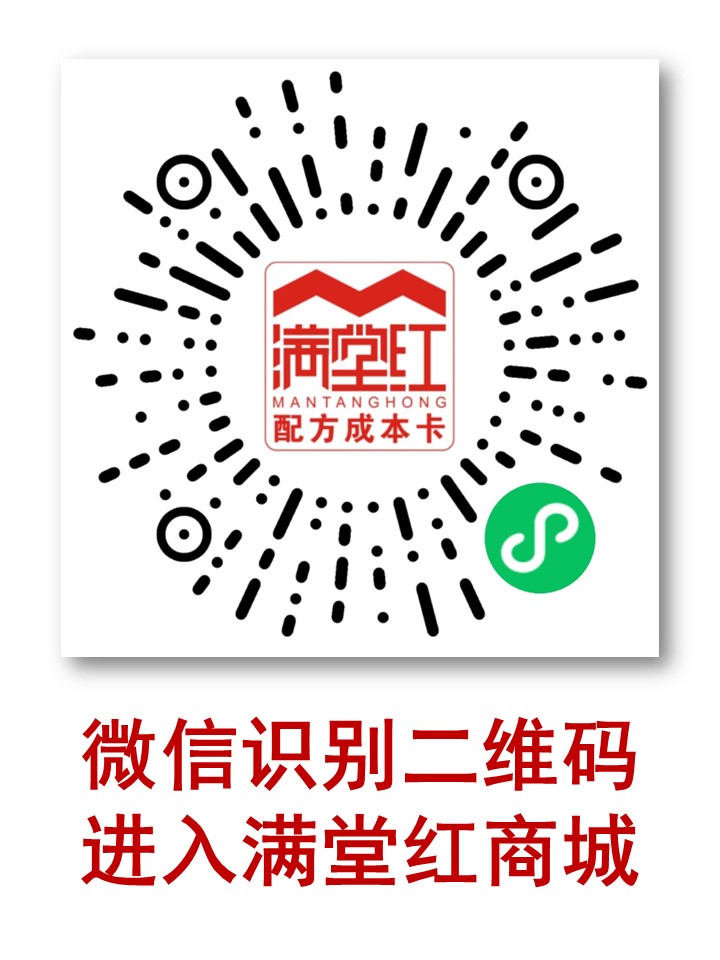 241118满堂红成本卡商城二维码.JPG