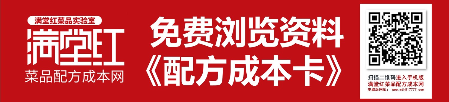 260124免费浏览下方标题-免费浏览资料配方成本卡.jpg