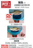 0201鳊鱼（小）去鳞鳃内脏净料率.jpg