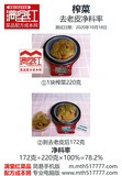 0609榨菜-去老皮净料率.jpg