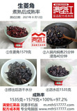 0609生菱角-煮熟后成熟率.jpg
