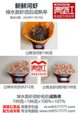 0202-新鲜小河虾-焯水剪虾须后成熟率.jpg