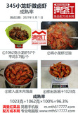 0202-345小龙虾做卤虾-成熟率.jpg