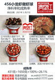 0202-456小龙虾做虾球-净料率和成熟率.jpg