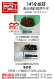 0202-345小龙虾-去头摘虾线净料率.jpg